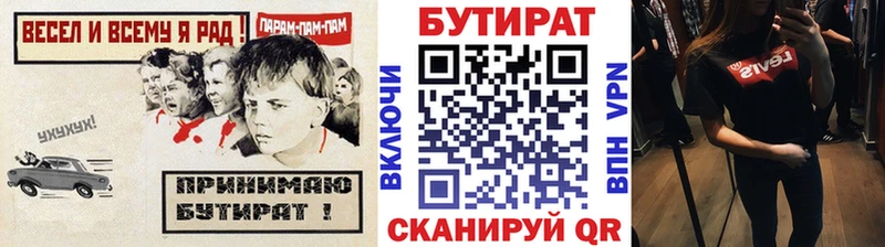 Бутират оксибутират  Купить где  Тосно 